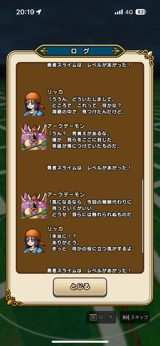 JeanneDQW's tweet image. #DQウォーク
今回のイベント過去一おもしろい

下手したら10よりも9の使い方うまいし、コストかけずにバトルにも反映できるレベルアップネタとか感心した

あくま大王とかおせちとかくっそつまんねえネタやってた頃に比べるとほんと見違えたよね、担当者さんまじで誇っていいよ

え？どこから目線？？
