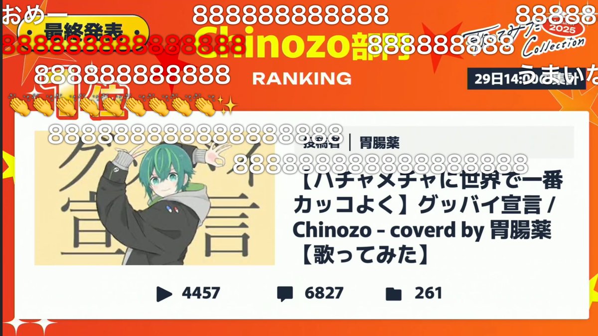 サイン色紙　あやん 胃腸薬 ぐるたみん タラチオ はへー レジ 歌い手 サイン色紙あやん 胃腸薬 ぐるたみん タラチオ はへー レジ 歌い手