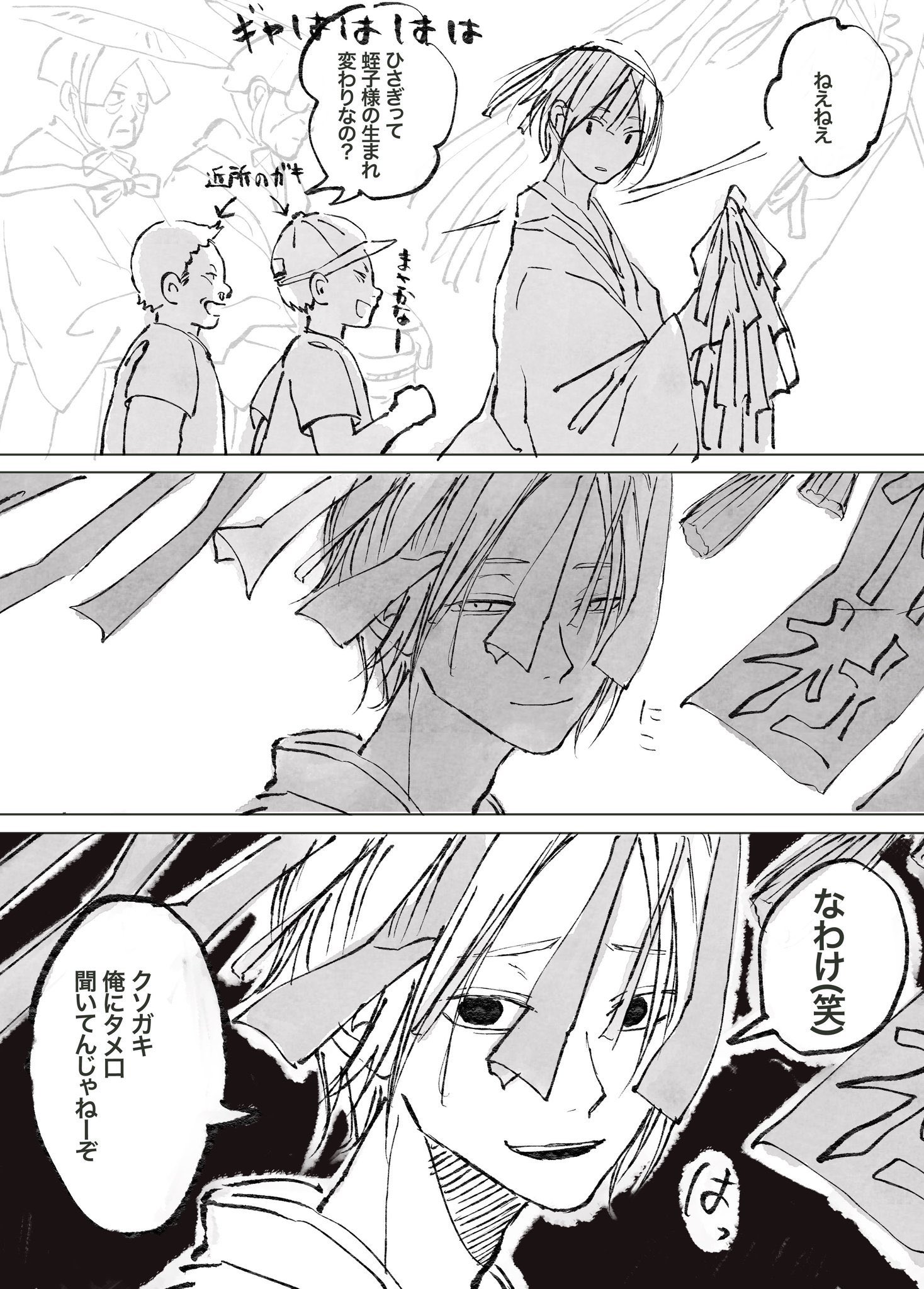 Highlights by つっく⛩作品集『御霊帰し』発売中 (@tsukku0727) / X