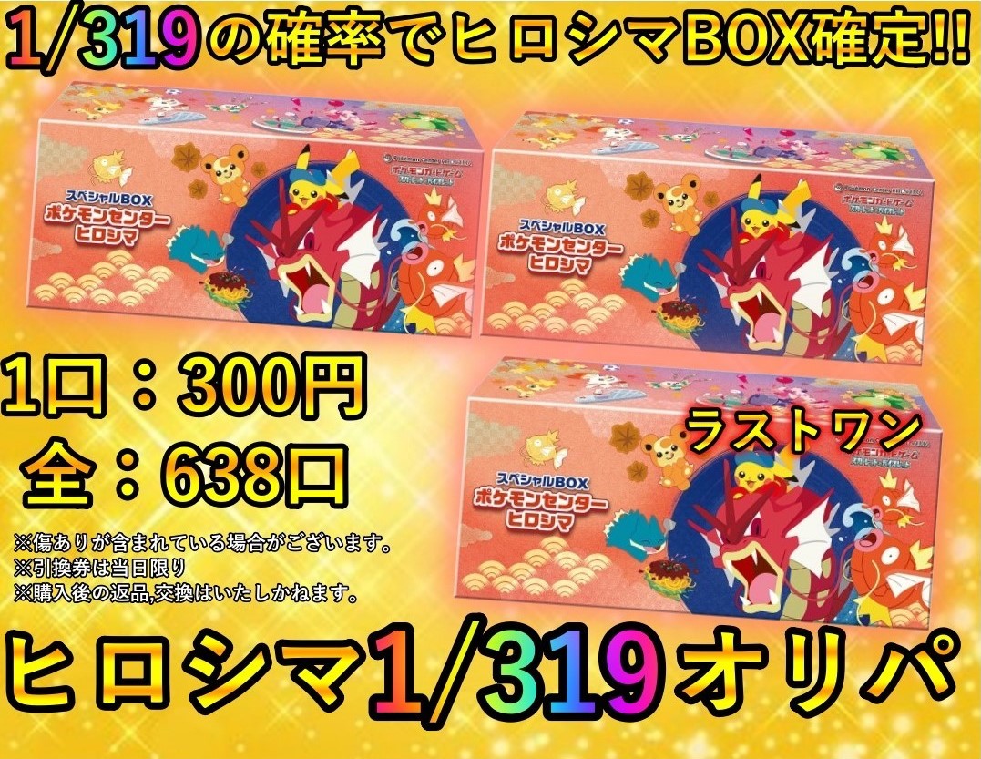 次回23日❣️爆アド出品祭✰ˎˊ˗‬ ポケモンカードまとめ ポケモンカードゲーム(ポケカ) リザードンex SAR[SV3 134/108