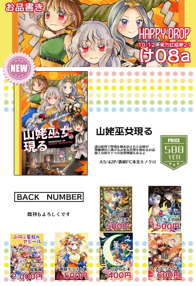 こころ様 リクエスト 10点 まとめ商品 こころ様 リクエスト 10点 まとめ商品 あんころ様 リクエスト 2