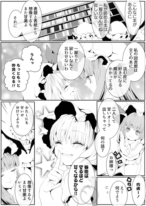 本の数だけ砂糖菓子 