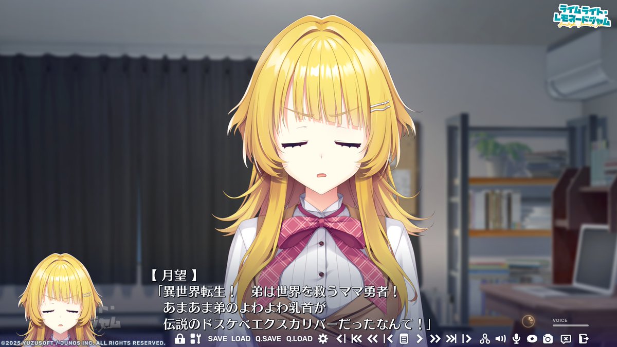 ゆずたん⭐︎ ゆずソフト新作 - অনুসন্ধান / X