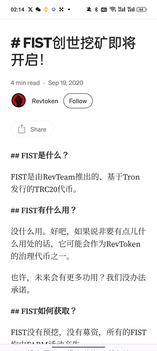 0xgsfpepe's tweet image. 最近盘古社区持续火爆 $FIST 拉到30万u $OSK 拉到了180u PGNLZ也是拉300x 大家都知道PGNLZ是OSK挖的 OSK是FIST挖的 但是很少人知道 FIST也是挖出来的 那就是 $REV 
小拳头的前身 目前市值不到30万 对比其他3个 都是有几百倍空间 现在可以埋伏一点 别以后价格高了 上不了车…