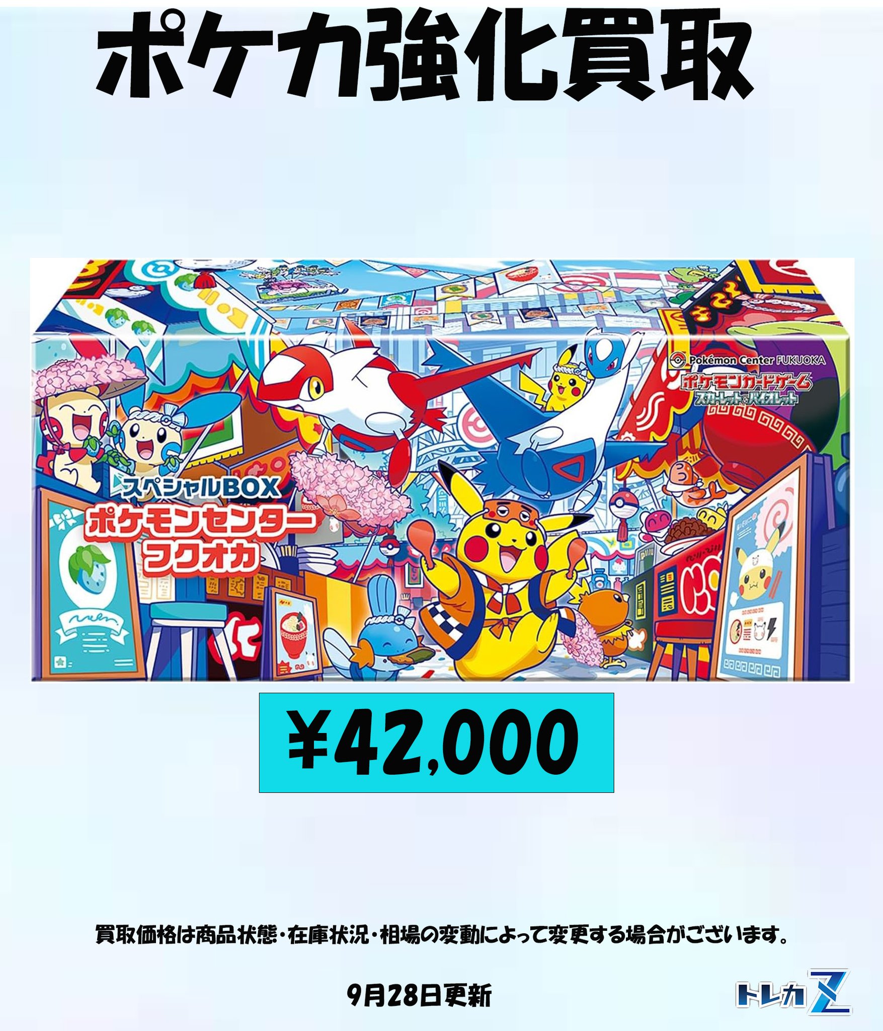 都*様 ポケカ　まとめ売り カードボックス京都ファミリー店 on X: 