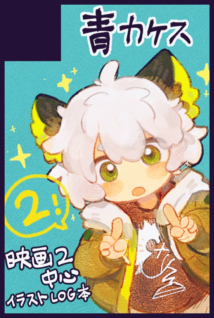 rue_lxh's tweet image. 【サークル参加します!!】12月21日（東京）COMIC CITY 東京 152内 黒猫邁進 6｜ #イベントGO_赤ブー akaboo.jp/event/item/202… 

サークル初参加で既に緊張してます！！イラスト本(maybe)と無配グッズ持ってく予定です！麦さんと隣接合体参加しますよろしくお願いします❣️