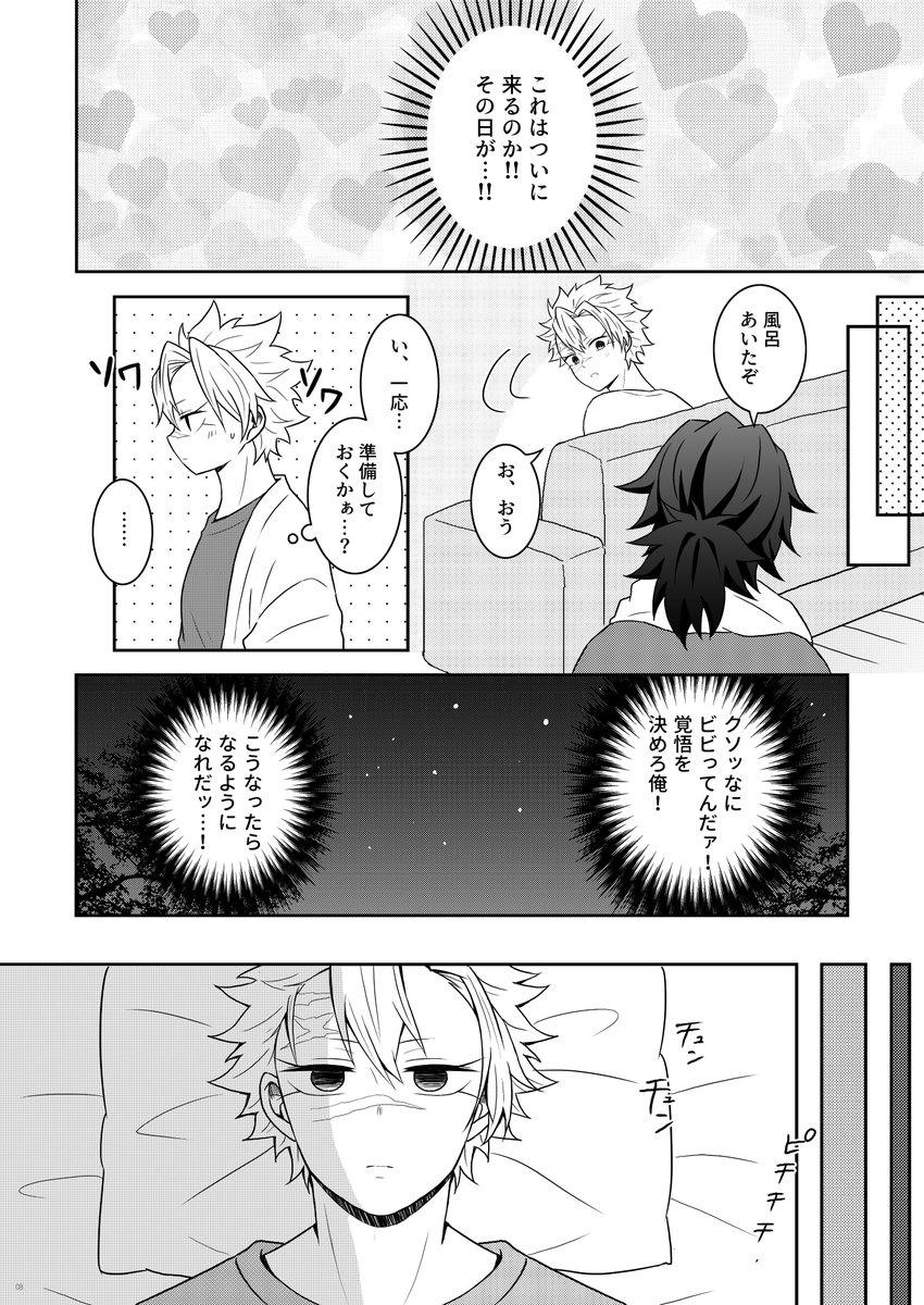 サンプル(8/8) 