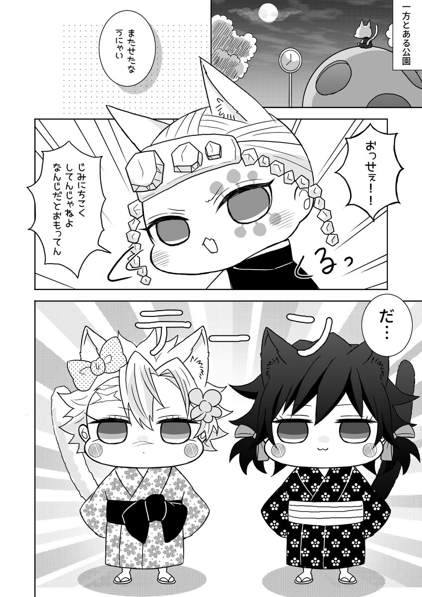 おまけ(本編には入っていません) | ちぐ さんのマンガ | ツイコミ(仮)