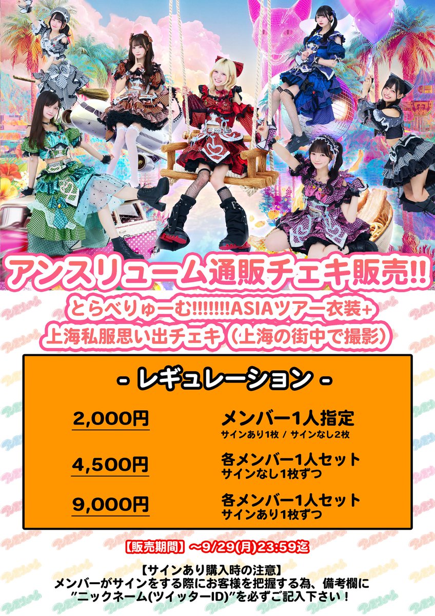 アナタシア まりん チェキ　バラ売りは 600円 アナタシア まりん チェキ バラ売りは1枚600円 アナタシアまりん
