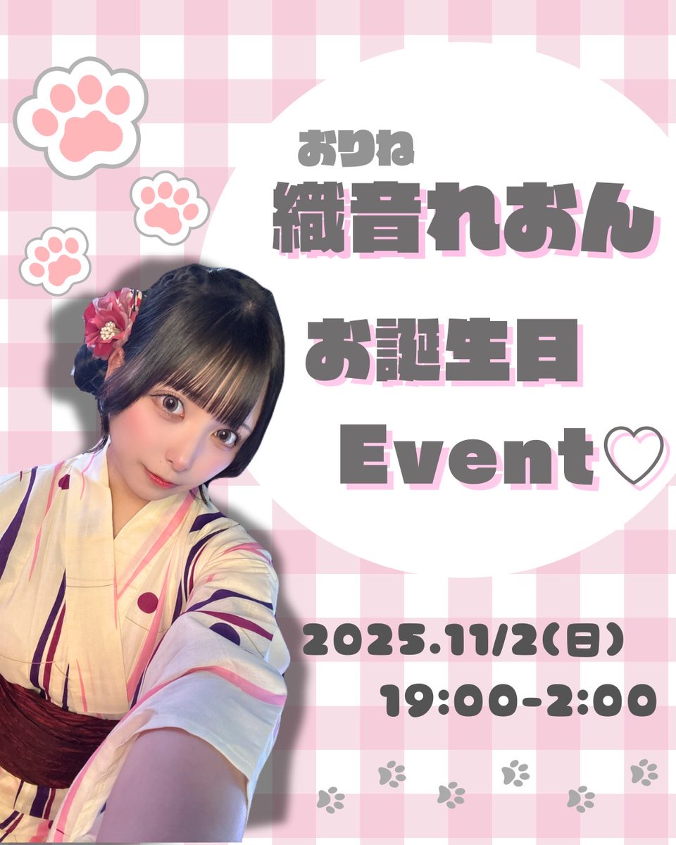dennousterra's tweet photo. ＼＼織音れおん生誕祭開催決定‼️／／

全人類のみなさまお待たせいたしました✨11/2(日)に『織音れおん-お誕生日Event🩷』と題しまして @sterra_LeoN 生誕祭を開催いたします🎊🎉

初の生誕イベントということで、皆様に楽しんで頂けるよう頑張ります❣️ぜひお祝いにいらして下さいね⭐️✨

【11月2日(日)は@dennousterra に集合🔥🔥】