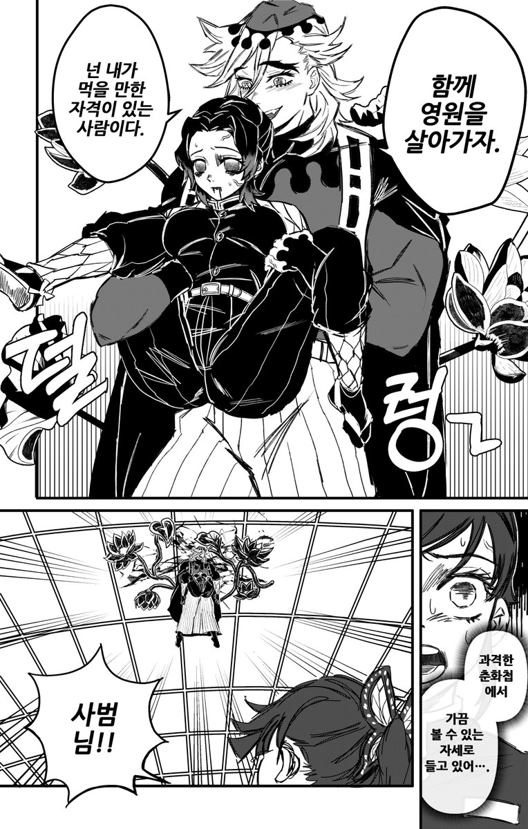 ieung200's tweet image. 도우시노 원작날조
#鬼滅の刃  #童しの