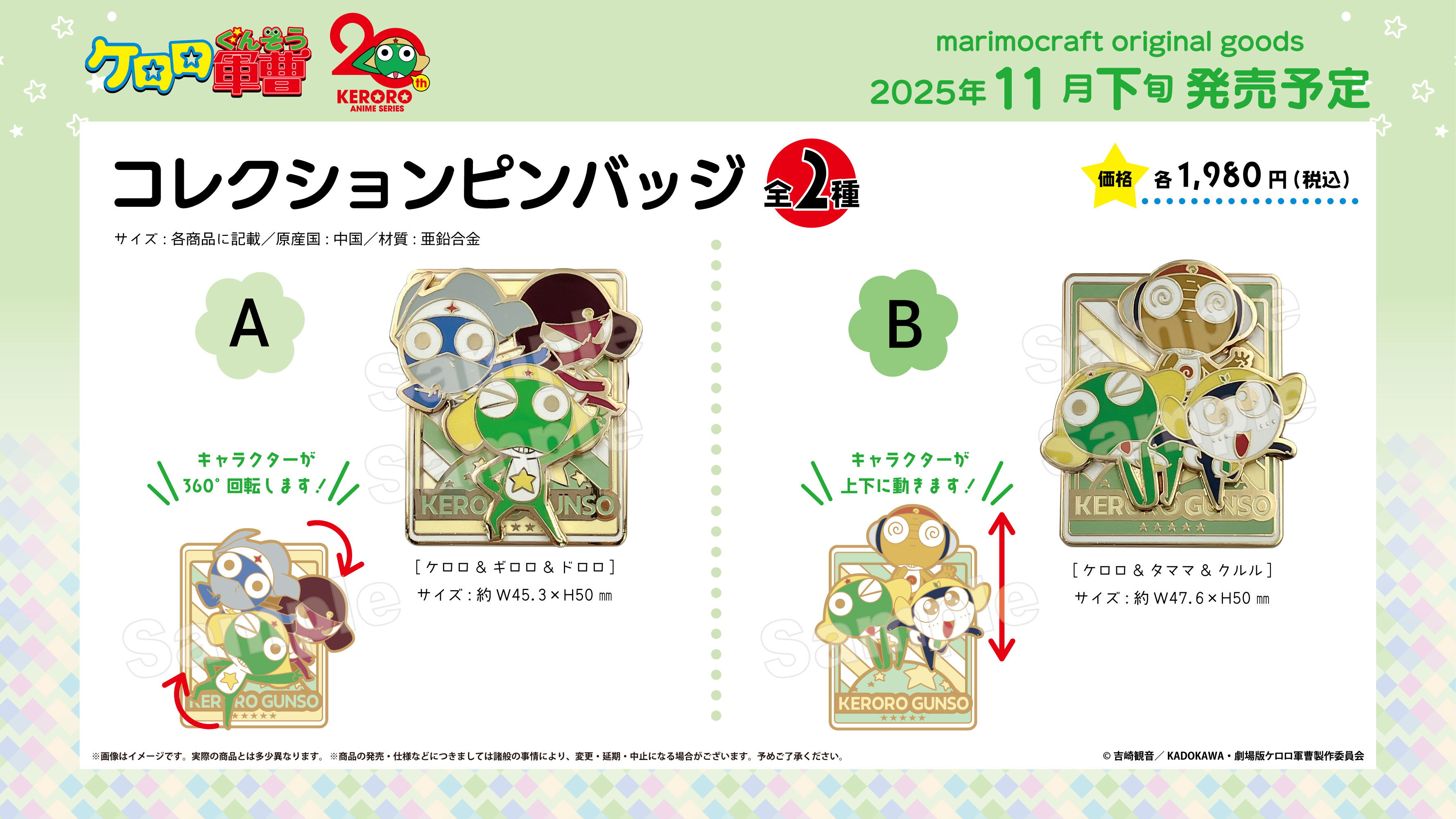 ケロロ軍曹　ケロロ特製かべかけ時計全員サービス　おまけ付き 値下げ】ケロロ軍曹 ケロロ特製かべかけ時計 全員サービス