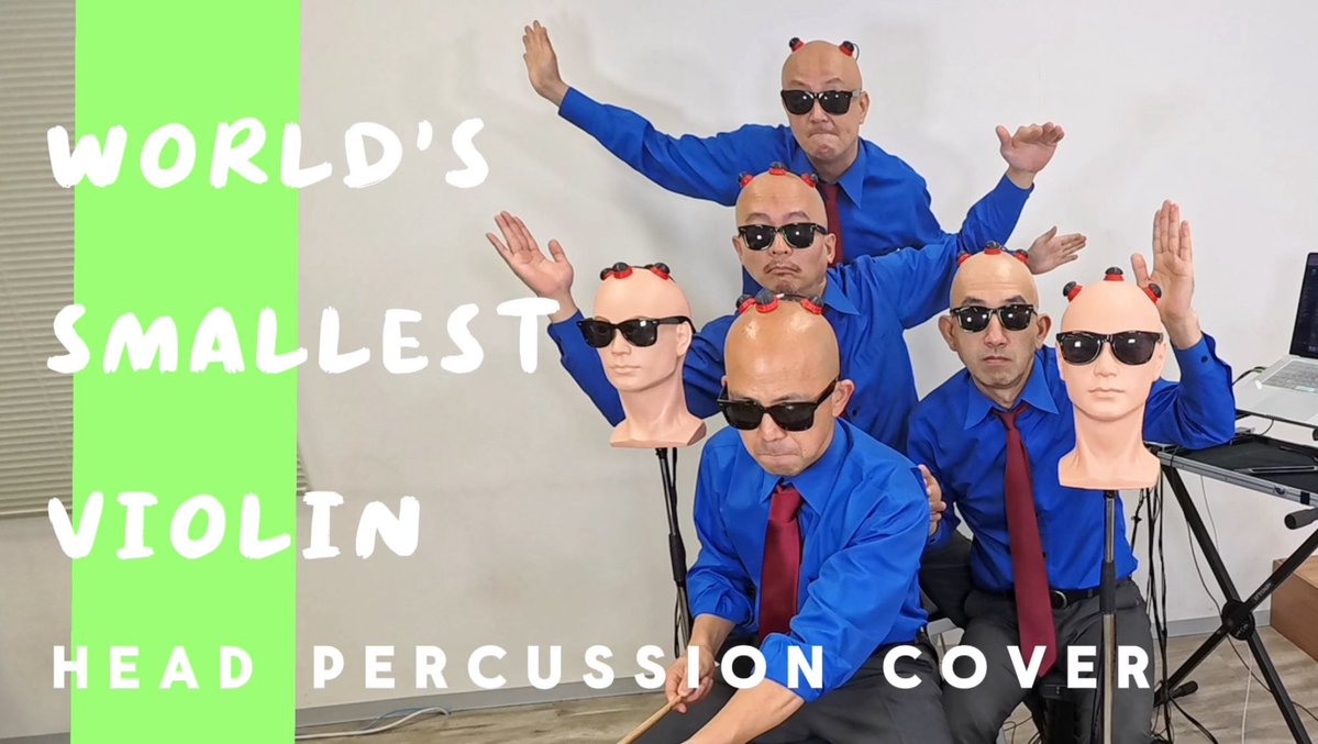 【World's Smallest Violin - AJR】Head Perccussion cover FIRST CHORUS

＠ryangpei 岡部量平さんとコラボです😎🙌音量のバランスは調整してありますが、他に打ち込み音は無く、撮影時のままのカホンセットとヘッドパーカッションの生演奏を記録しました🎥
バンド感を是非お楽しみください🎧

↓👀