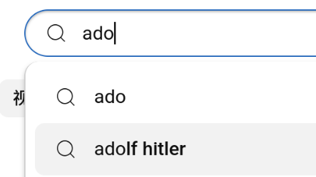 我：找点ado的歌听听
油管：您是否在找