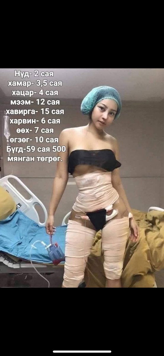 Үнэн юмуу хүүхнүүдээ🤨