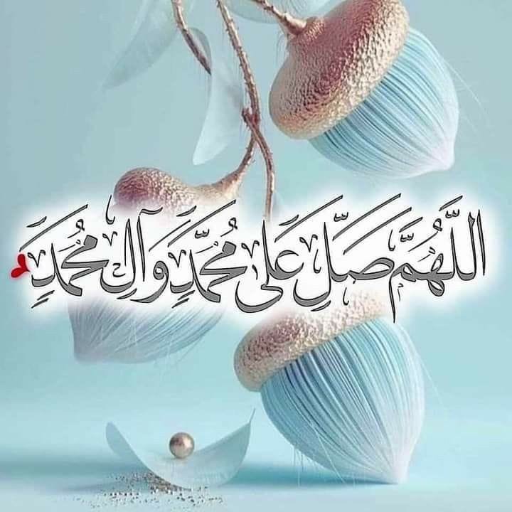 عليها افضل الصلاة والسلام