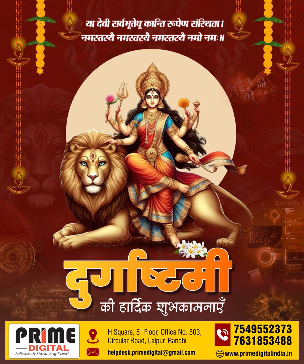 _Prime_Digital_'s tweet photo. दुर्गा पूजा अष्टमी की शुभकामनाएं! माँ दुर्गा की कृपा से डिजिटल दुनिया में नवाचार और रचनात्मकता बढ़े। 💻🙏 #PrimeDigital #दुर्गापूजा #टेक #technology #HappyDurgaAshtami #DurgaAshtami #HappyNavratri #HappyDurgaPuja #durgamaa #jaimatadi https://t.co/ioOw6IwRgL
