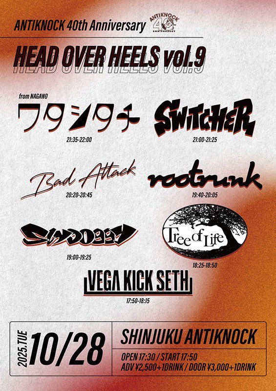【🐕NEW SHOW🐕】

新宿ANTIKNOCK40周年イベント出演決定🚨

2025/10/28(火)
ANTIKNOCK 40th Anniversary
【HEAD OVER HEELS vol.9】

ワタシタチ(長野)
SWITCHER
rootrunk
Bad Attack
SlyDoggy
Tree of Life(高崎)
VEGA KICK SETH 

⏰OPEN 17:30 / START 17:50
🎫ADV ¥2,500 / DOOR¥3,000(+1D¥600)