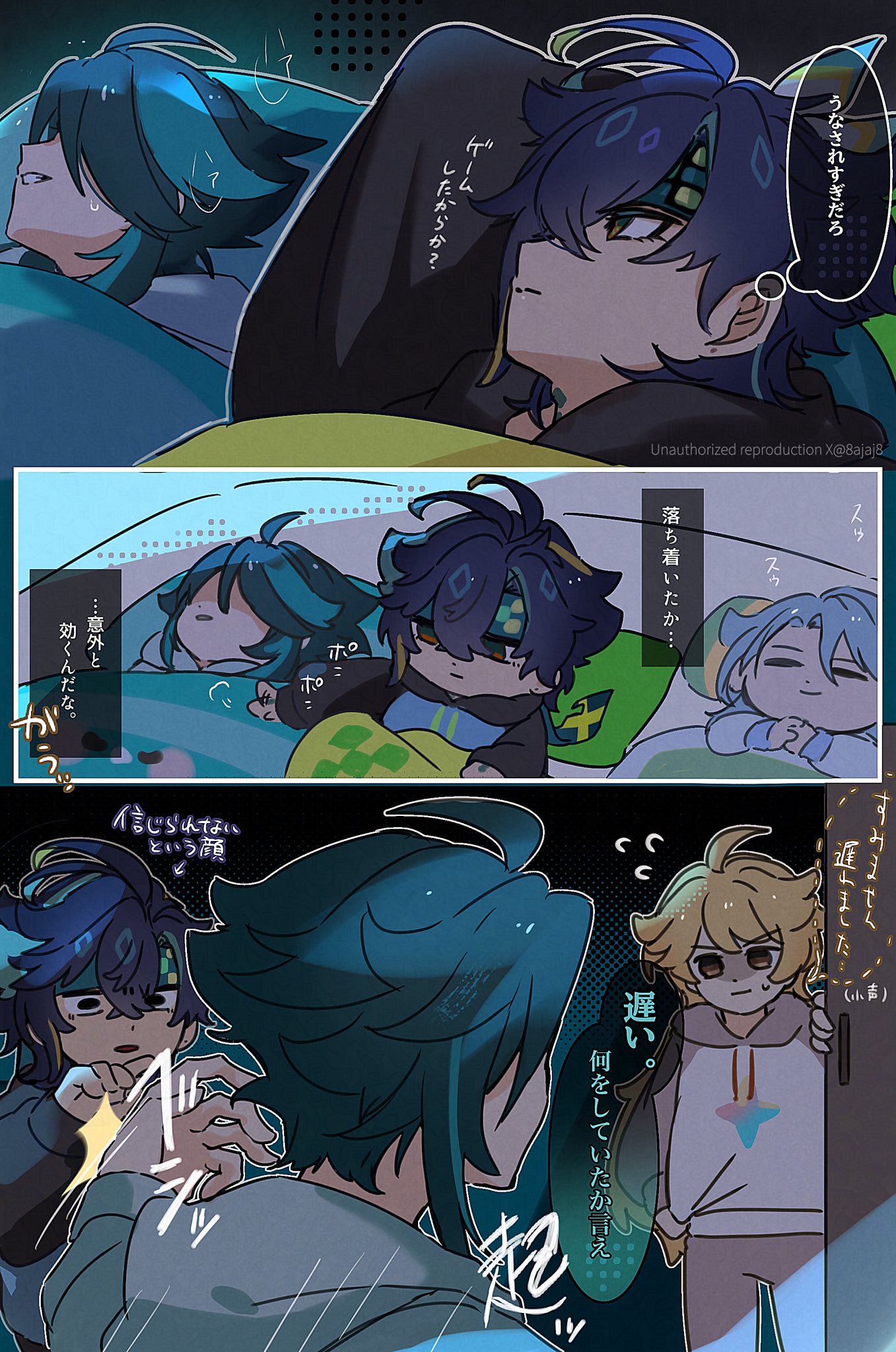 おやつのじかん (@8ajaj8) / X