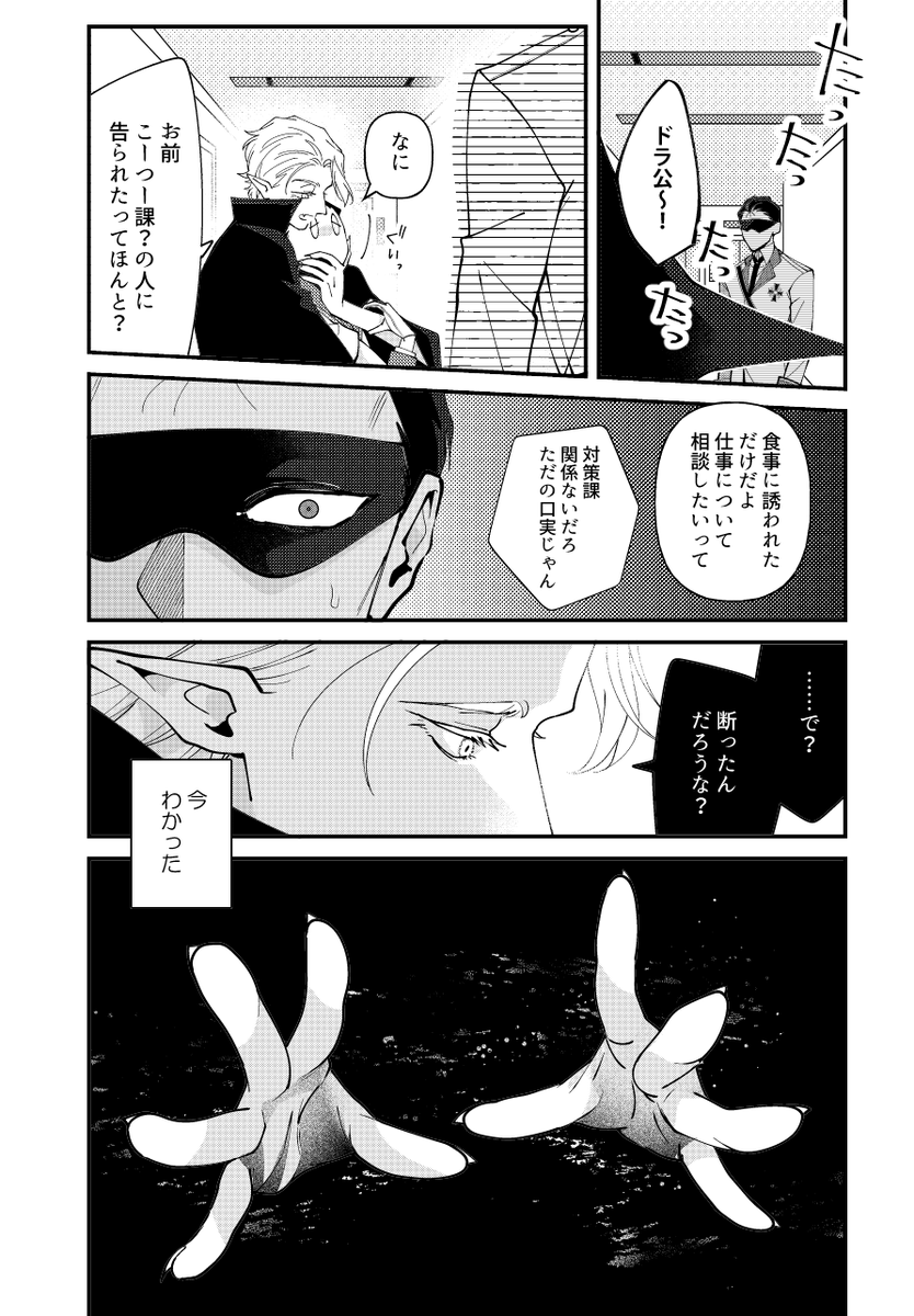 ※Δロド

薄氷を履む
(1/2) 
