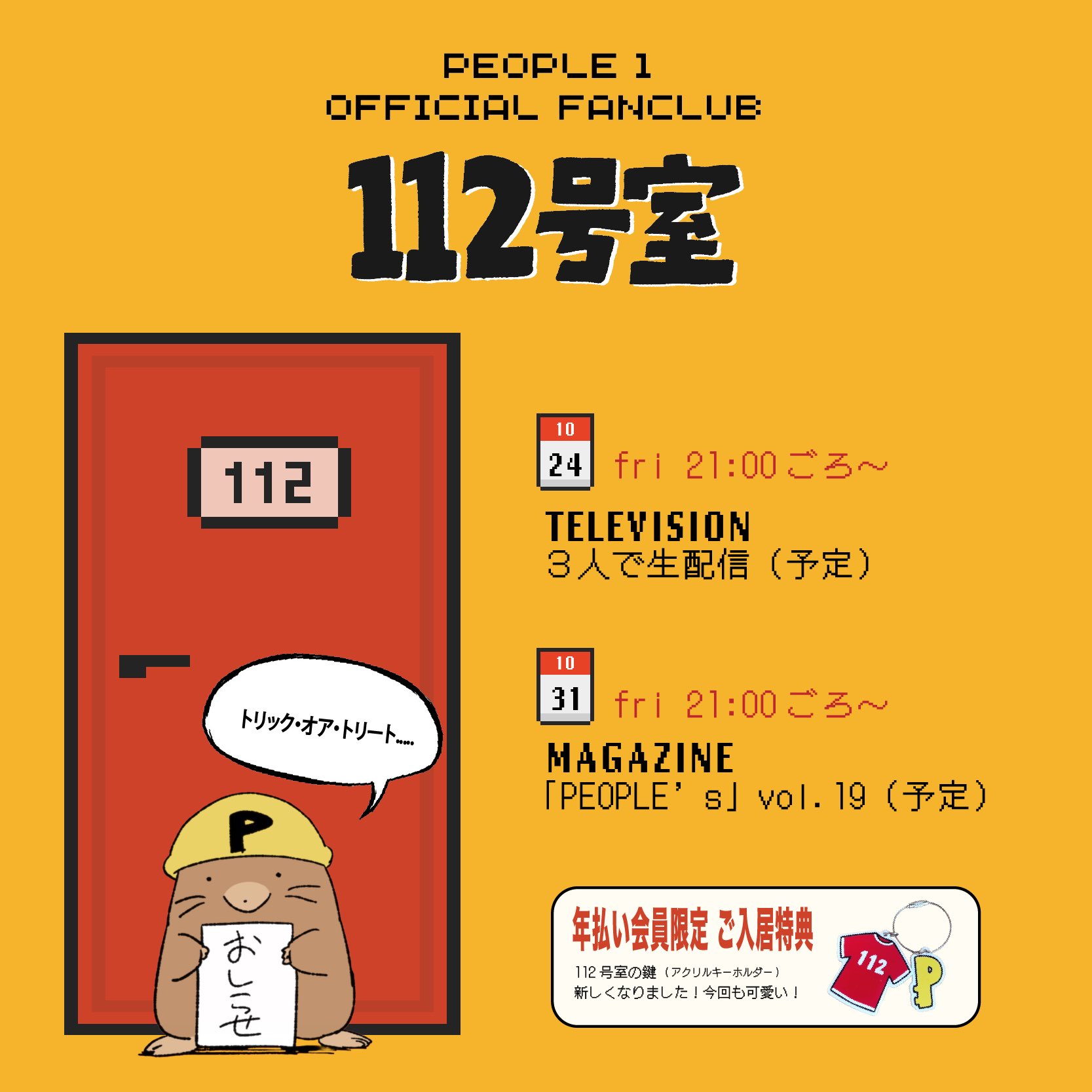 PEOPLE 1 A1ポスター　8公演分 PEOPLE 1 A1ポスター 8公演分 PEOPLE 1 A1ポスター 8公演分 𝐬**