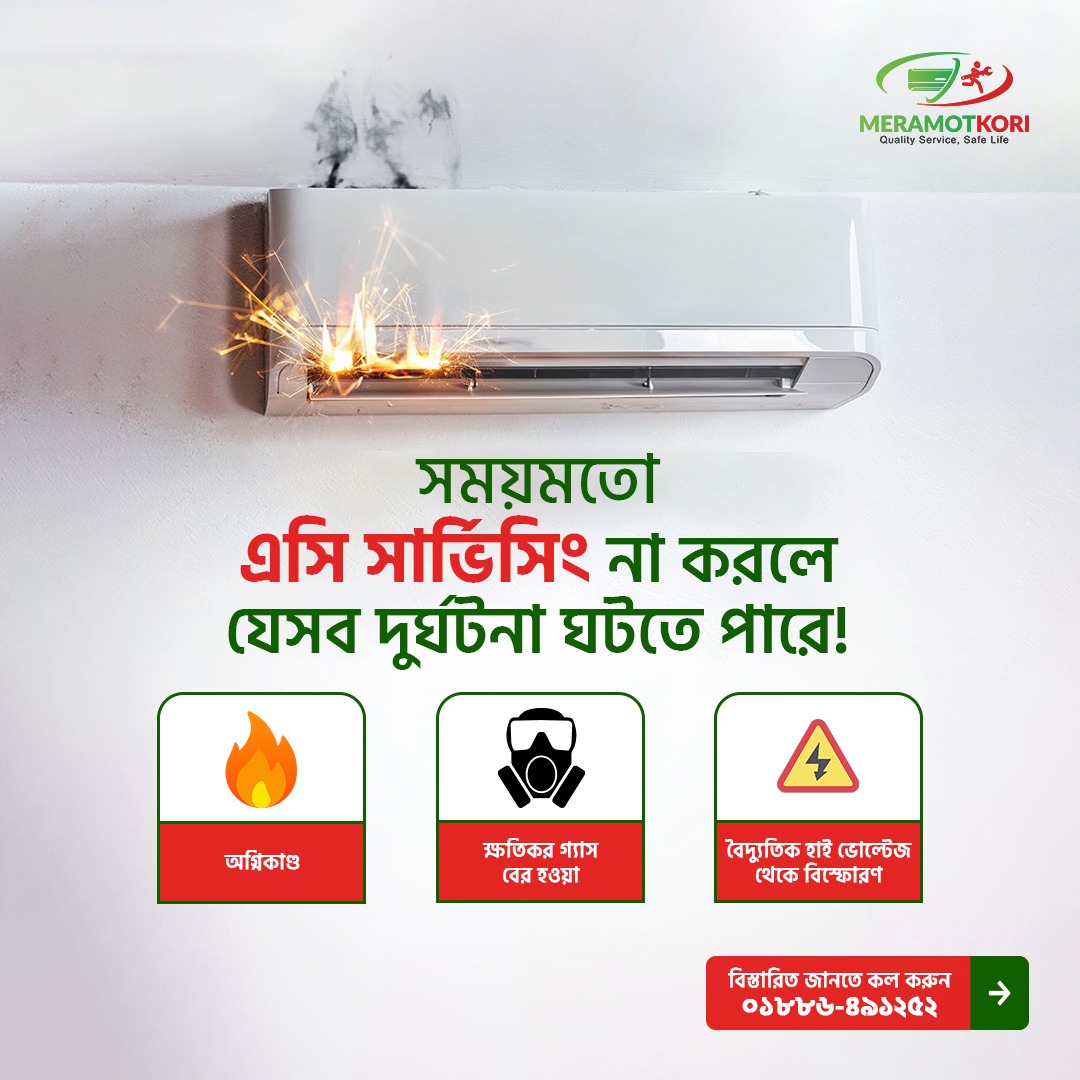 meramotkori's tweet image. ⚠️ Don&apos;t wait for disaster, get your AC serviced on time! ⚠️

#MeramotKori #ACServicing #SafeLife #QualityService