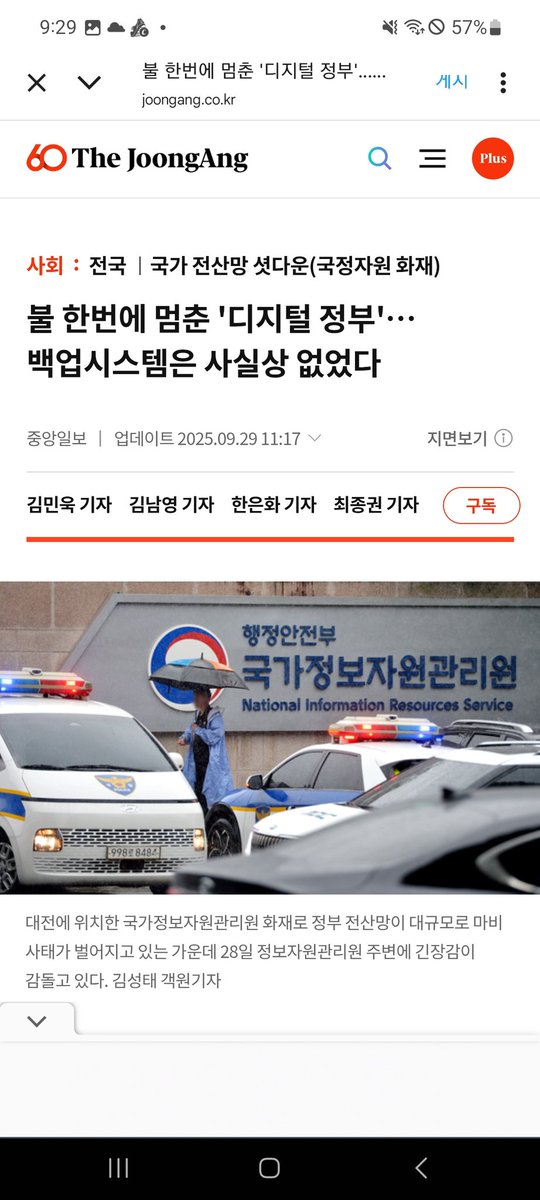 소비쿠폰 뿌린다고 전국 국민 안전망 예산 빼내 쿠폰용 9조 모으다가 결국 피해액 9조 넘게 날리게 생긴 이재앙정부