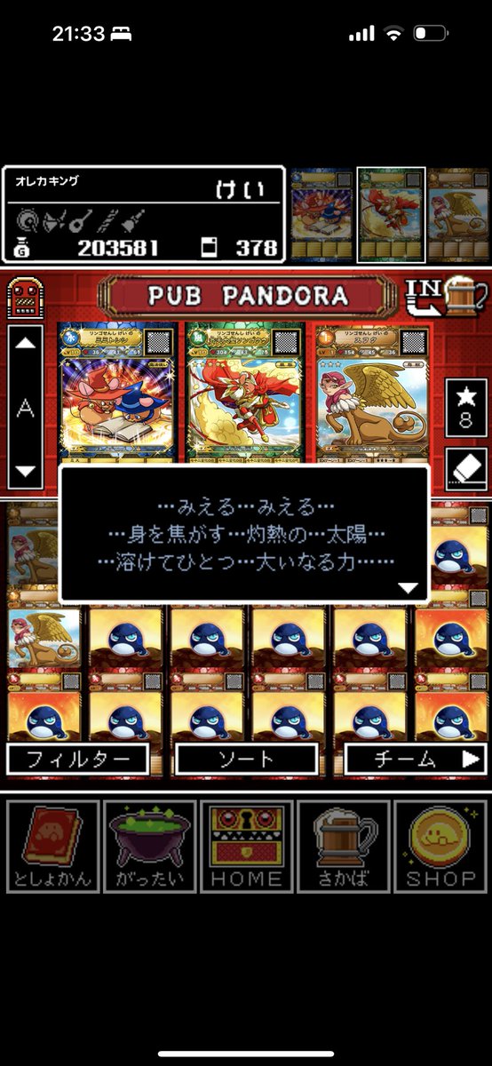 今日オレカバトルアプリにて2体連続でスフク溶けた…こんなことある🤣
 #オレカバトル