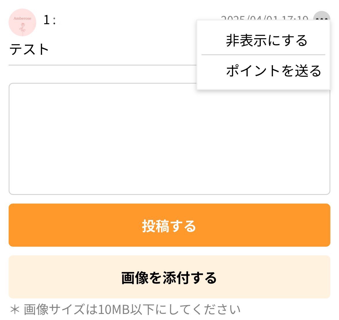 FUNROOMNFT's tweet photo. 機能について🔔⋆*

スレッドのコメントには
・非表示にする
・ポイントを送る
という2点の機能があります✨

まず、コミュニティにはスレッド機能があります👌🏻 ̖́
クリエイターの活動報告やお知らせなどを載せる場所となります！

クリエイターの方はぜひ投稿お試しください♬

会員は自由にコメントできますのでぜひいろんなコミュニティを覗いて見てください✨️

#ファンルーム
#FUNROOM
#FUNROOM_NFT