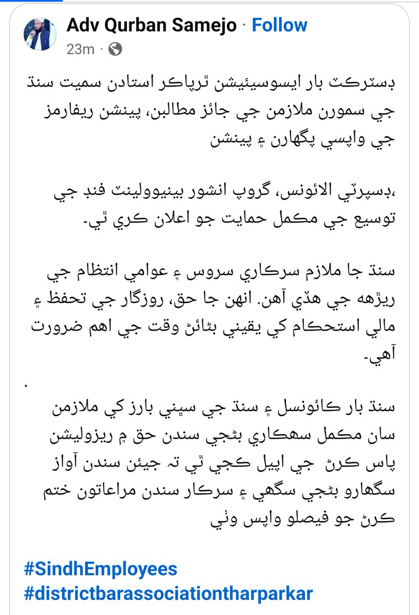 #JusticeForSindhEmployees
#JusticeForSindhEmployees
#JusticeForSindhEmployees
#JusticeForSindhEmployees
#JusticeForSindhEmployees
#JusticeForSindhEmployees
#JusticeForSindhEmployees
#JusticeForSindhEmployees
#JusticeForSindhEmployees
#JusticeForSindhEmployees