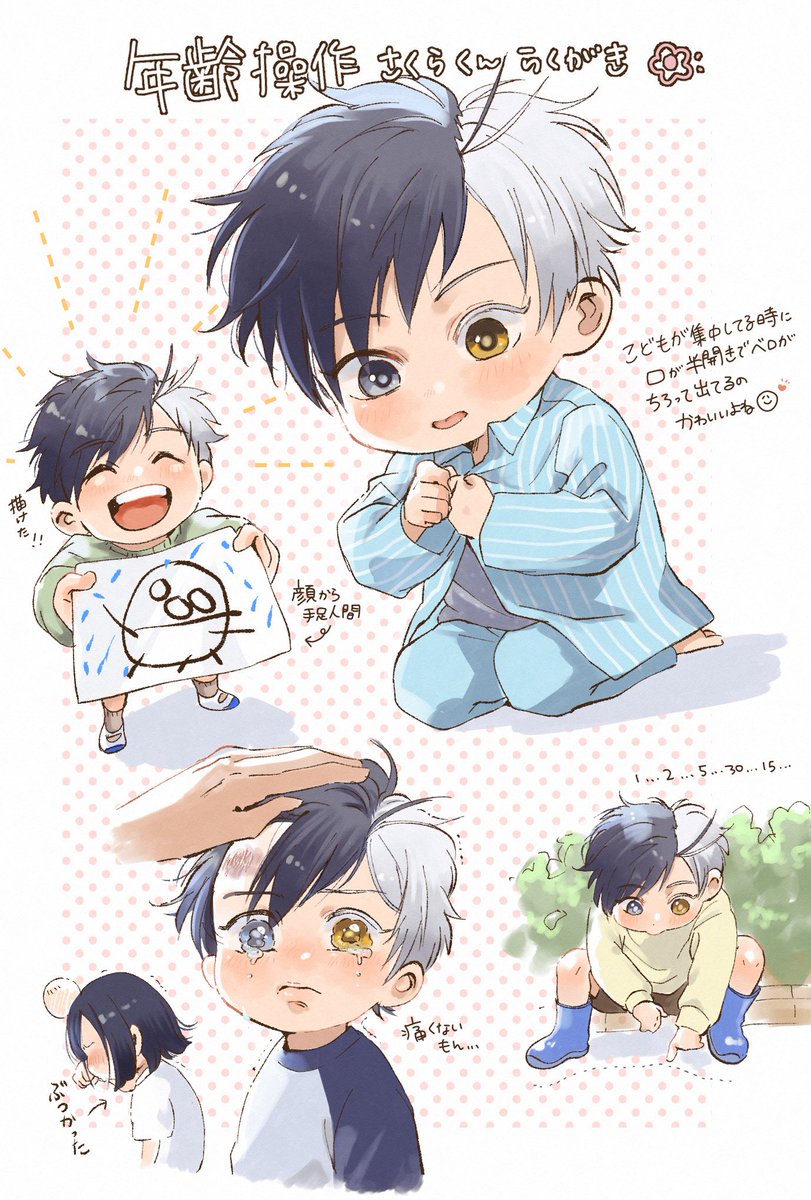 yurugi_m's tweet photo. 幼児🌸くん(年齢操作 https://t.co/EEQrL54Z16