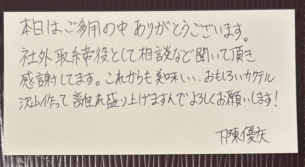 昨日みんなをたまに連れていくBARの店長の結婚式参加してきたんだけど、当の本人の写真ないからこれあげとこ😇下陣おめでと😊

俺だけバーテンダーじゃないの草🌱