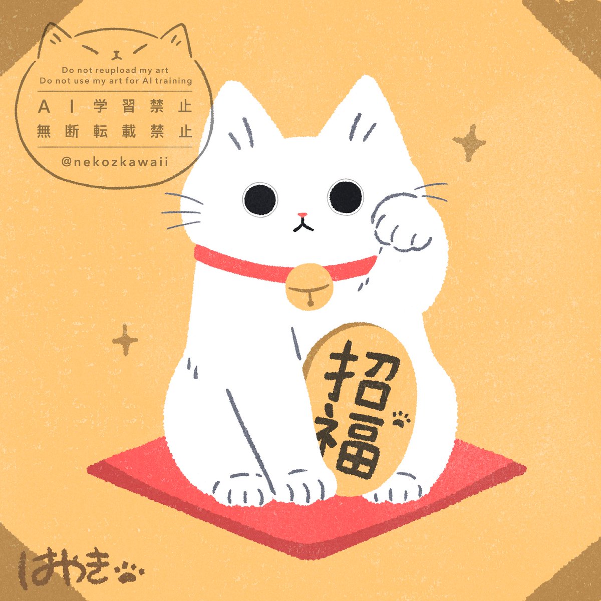 はやき (@nekozkawaii) / Posts / X