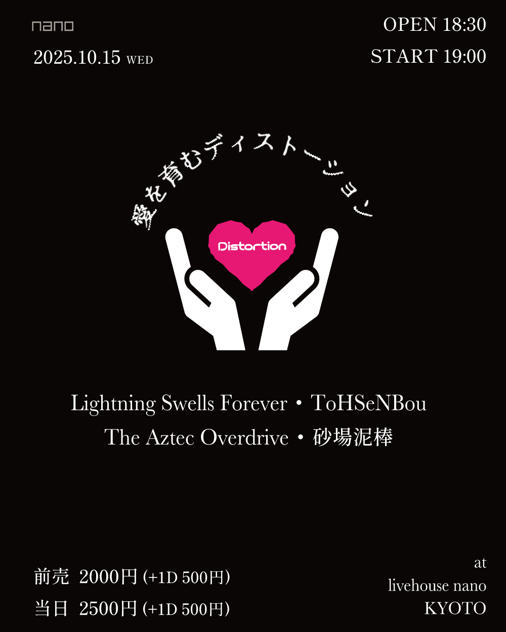 極楽浄土 仏オーバードライヴ Finding that toneJapan 1986 風神 Fujin《オーバードライブ