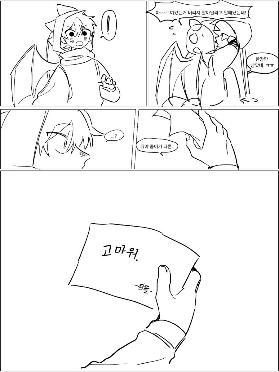 고마워요 우리 수상한 이웃들!(7/7)