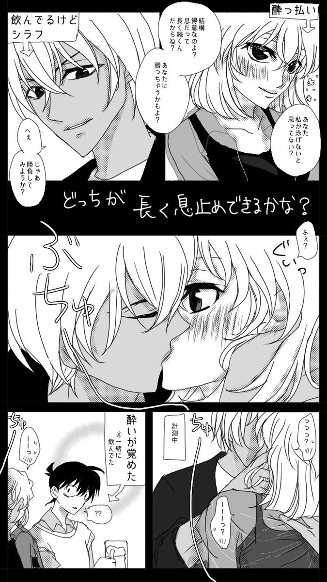 降志+ｸﾄﾞｰ

※ｸﾄﾞｰｸﾝとｼﾎｻﾝは二十歳越え設定
※😙で口塞ぐfが描きたかった