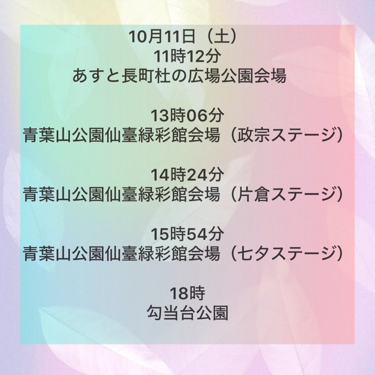 AyanemaiYosakoi's tweet photo. 「仙台市を拠点に活動する
彩音舞（あやねまい）です。」

今年の踊りは、和の心を響かせる
お祭りらしい演出でお届けします。

これまでの“クールな彩音舞”とはひと味違う、
新たな一面をお楽しみください！

https://t.co/zLzBRAVGBo https://t.co/nDHjFSzG2w