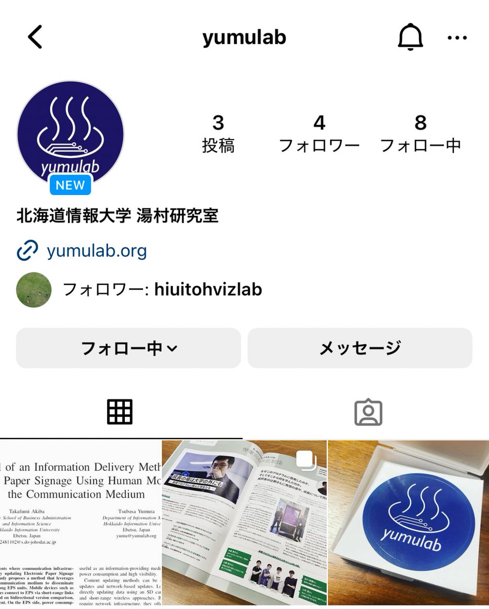 北海道情報大学図書館 (@HIU_Lib) / X