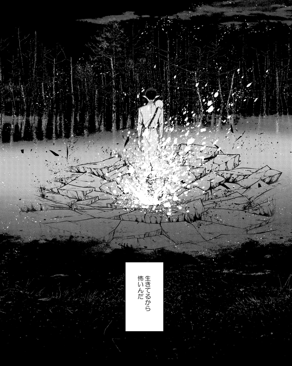 ※Δロド

薄氷を履む
(1/2) 