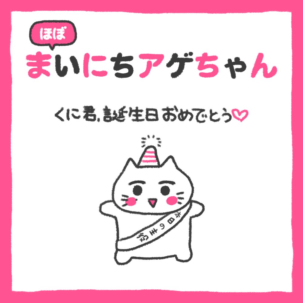アゲちゃん (@agechan007) / X