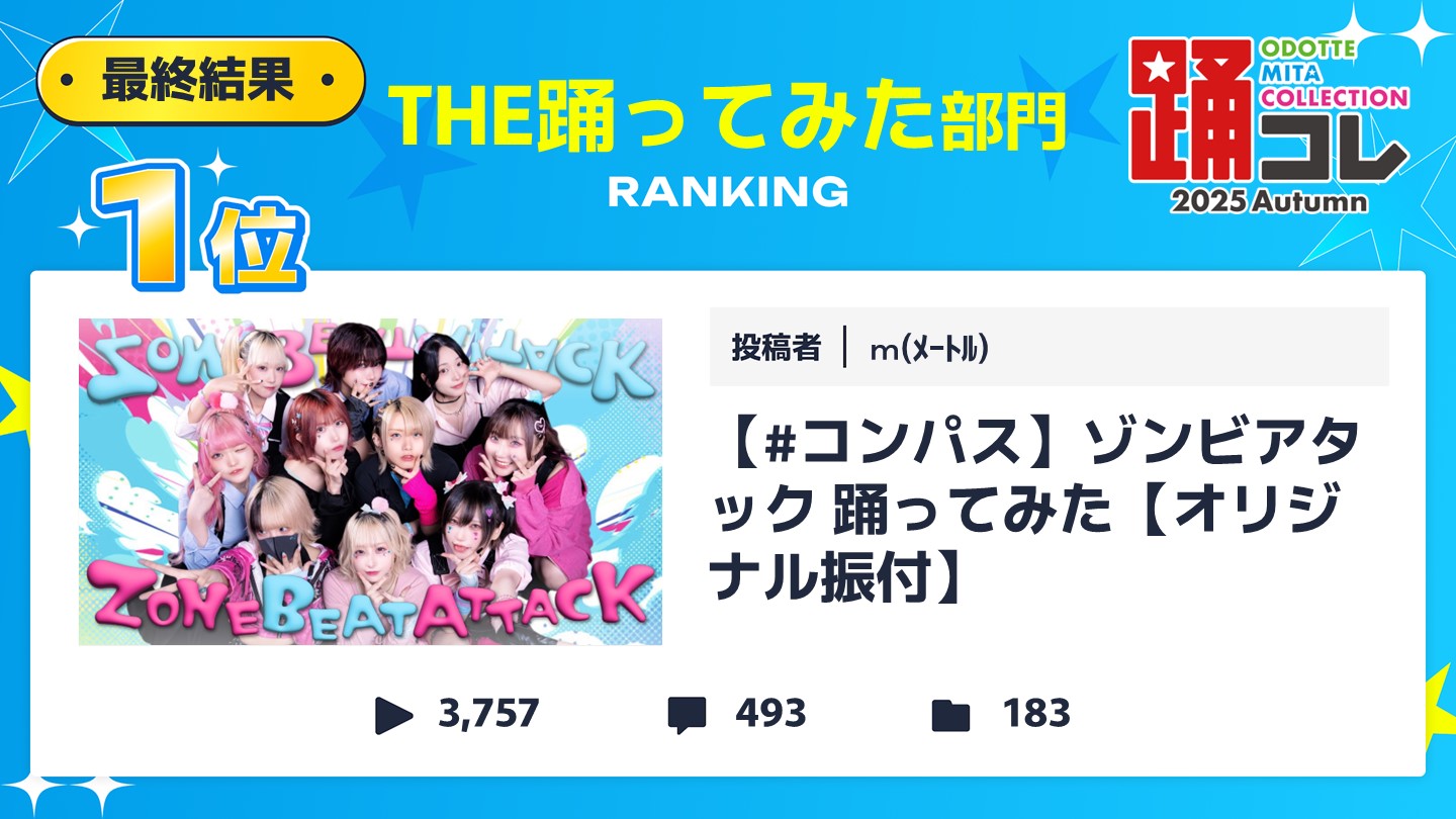 踊ってみたPR on X: 