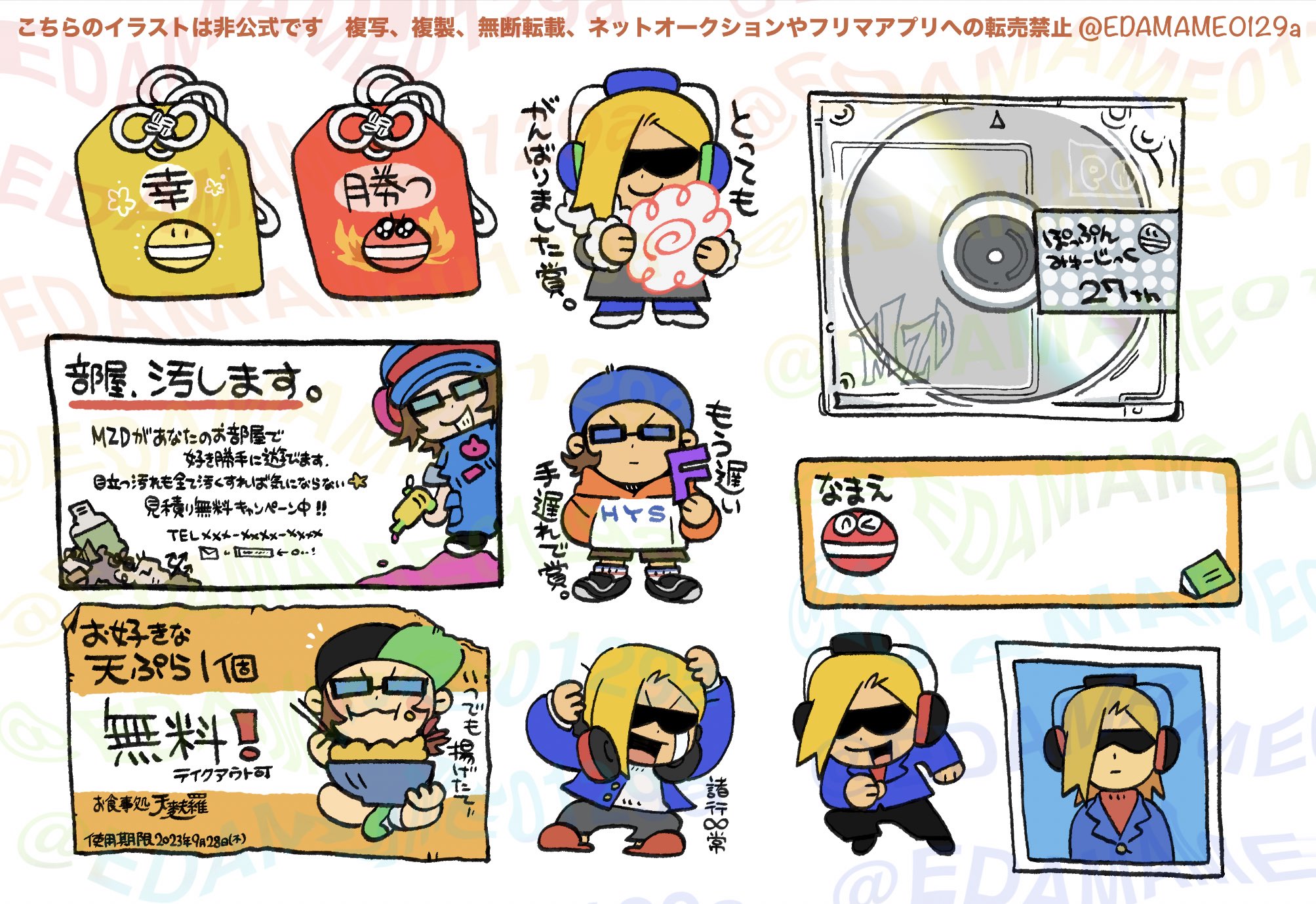 ネップリ（no.さん専用) えだまめ on X: 