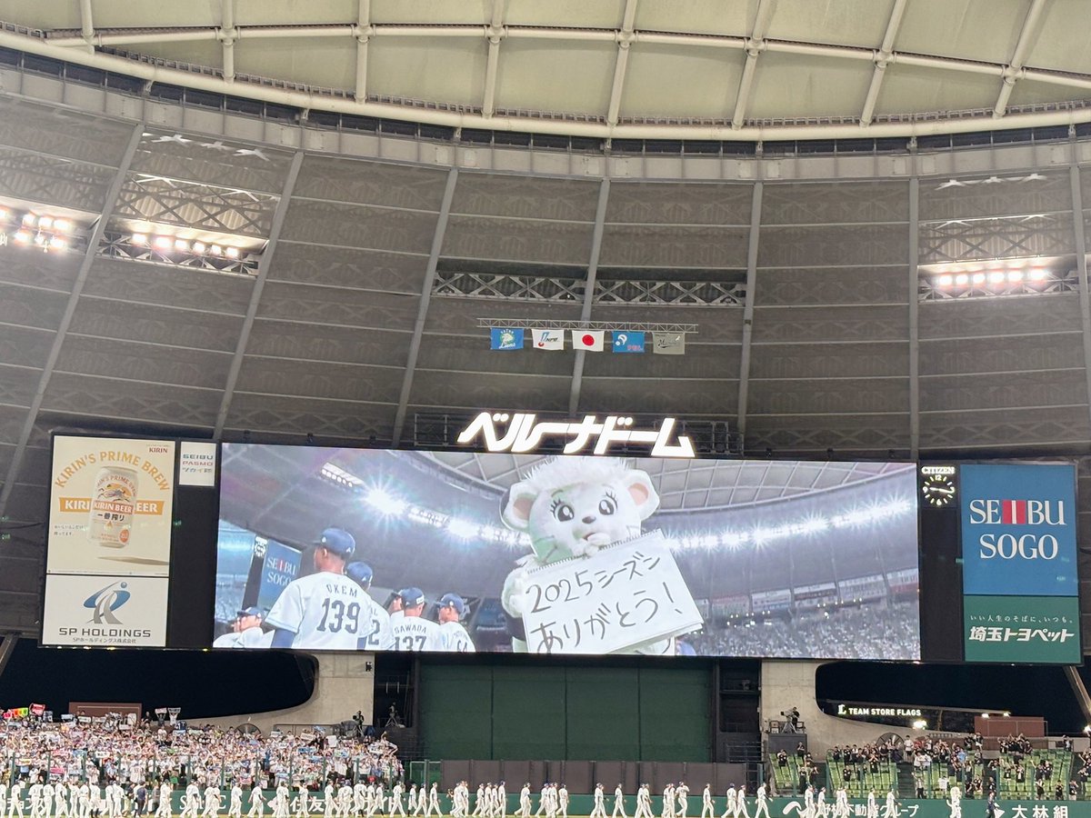 lions_lina's tweet image. 2025シーズンさいごのホームせん
ライオンズ ビクトリー です⭐︎
いつも がんばろうね！ってこえをかけてくれる ファンのみんなのことが
ライナはだいすきで、じまんです。
しあいは あと 4せん！！さいごまで
ライオンズのおうえん、よろしくおねがいします。
#seibulions #埼玉西武ライオンズ