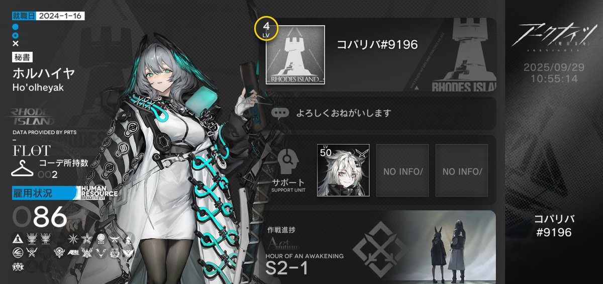 アークナイツ置いときます。推しはドクターです(?)