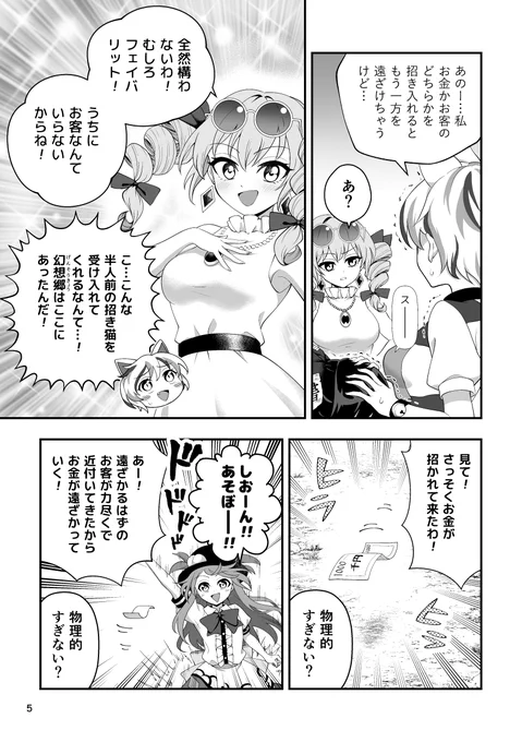 寺抜け仲間のミケと女苑(2/2)

こちらのミケ本を10月19日の例大祭で頒布します!
詳細はお品書きをチェック!
https://t.co/8TD3iqO2o1 