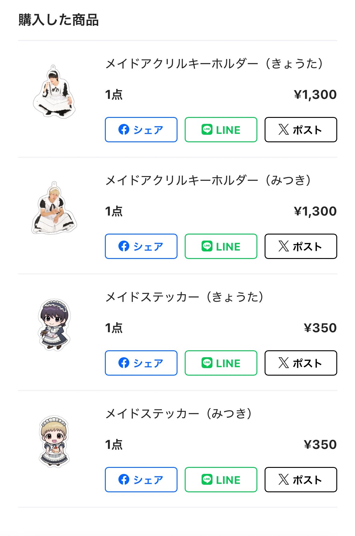 ✩もじゃ✩ ご購入お控えください ろめ🐤🥷 on X: 
