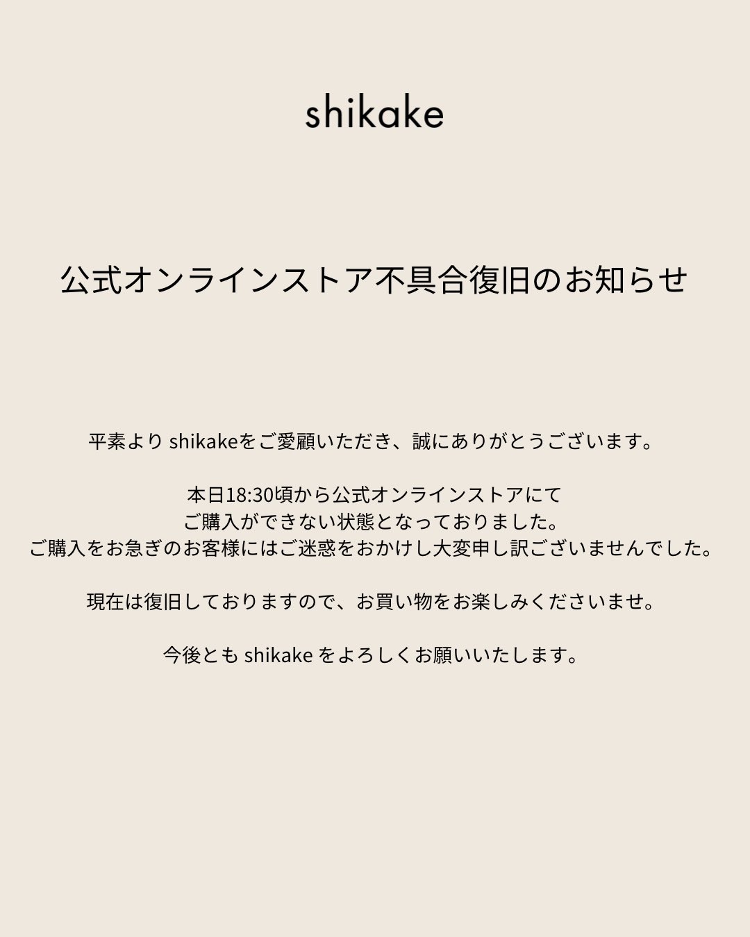 shikake (@shikake_jp) / X