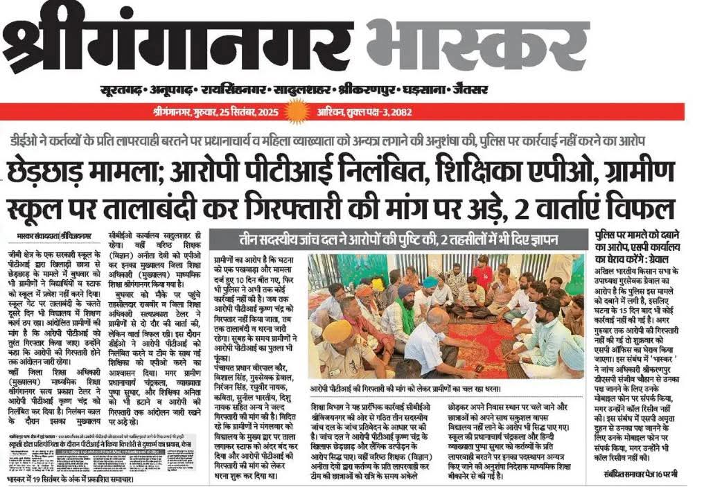 Rajasthanwalla's tweet photo. 📍श्रीगंगानगर : जिले में हुई खेलकूद प्रतियोगिता के दौरान एक छात्रा के साथ बलात्कार का प्रयास करने वाला PTI अभी तक पुलिस की गिरफ्त से बाहर है 😥

पुलिस तत्काल आरोपी को अरेस्ट करे और सख्त ���ार्यवाही करें ।
@SriGanganagarDM @IgpBikaner @PoliceRajasthan @RajPoliceHelp @Anand_kumar0023 https://t.co/fmWJKbGar3