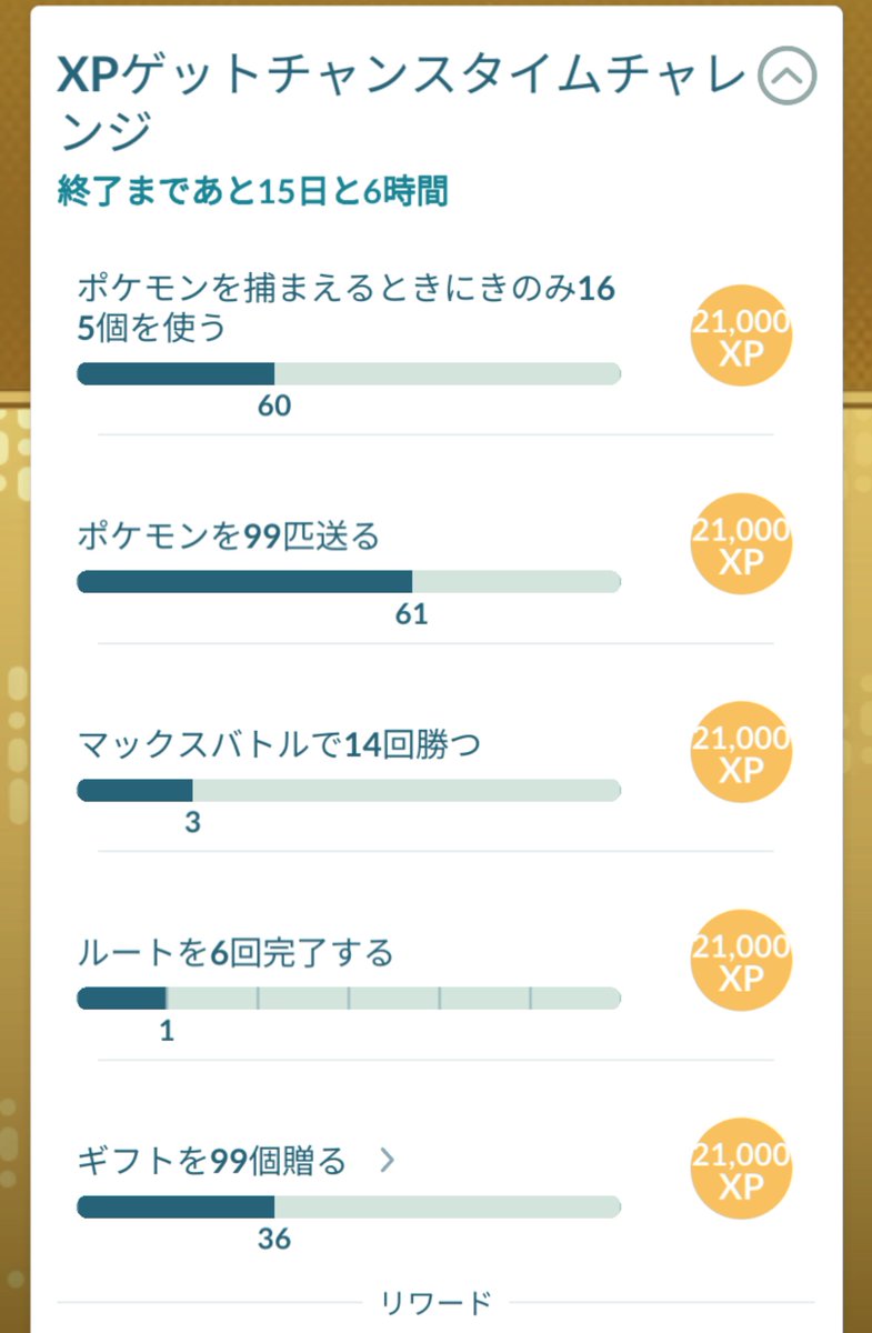 た𝕏ポケGO黄TL50 (@Asdf79873607) / X
