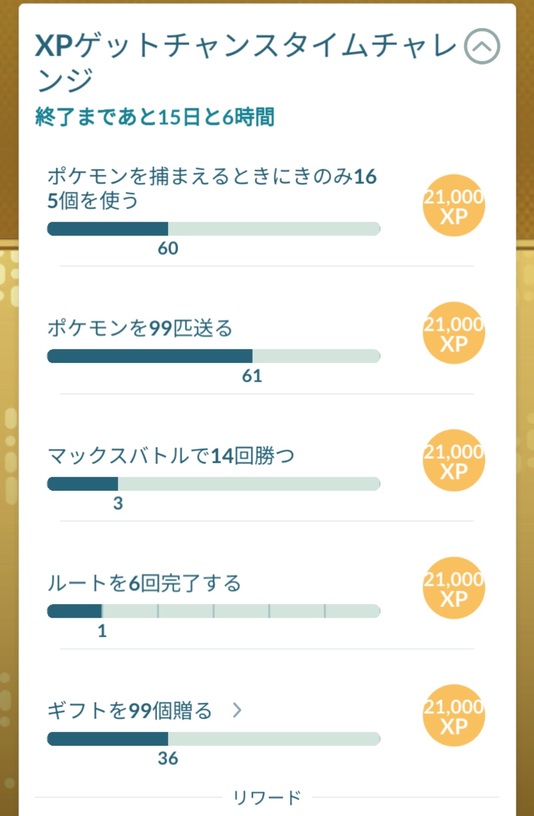 ポケモンGO関連 た𝕏ポケGO黄TL50 (@Asdf79873607) / X